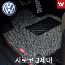 바닥매트 폭스바겐 시로코 3세대 12년-17년 4P