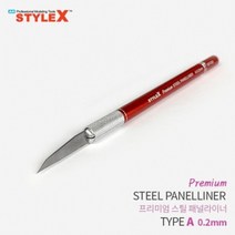 ++티앤북++프라모델공구 스틸패널라이너 모델링작업 액세서리 라인 모형절삭 조립 조립도구+++, +++_단일상품+++