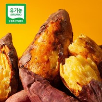 스마일농장 유기농 고구마 햇 꿀 밤 고구마 호박고구마 3kg 5kg 10kg, 유기농 꿀고구마 5kg, 꼬마 (80g 이하)