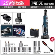 충전임팩 라쳇 렌치 풀세트 임팩트 비트 충전 전동 전동라쳇 12V 25V 90도, 10, 1개