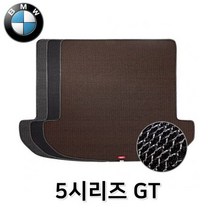 5시리즈 GT 트렁크 매트 매쉬 차량용 바닥 발판, 블랙
