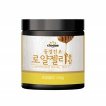로얄제리파우더 로얄젤리가루 로열제리 분말 로열젤리
