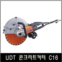 콘크리트 컷팅 벽면 컷팅기 벽체 절단기 홈파기 C16