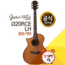 고퍼우드기타 Gopherwood i320RCE LH 왼손기타