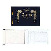 [코리아문구사] 알파 고급방명록(중) 20매, 무선