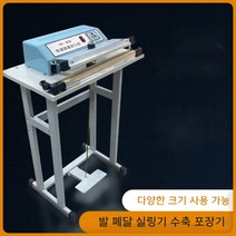 발 폐달 실링기 플라스틱 수축 포장기 열접착기 압착, 직사각형, 400x10mm, 일반형 SF-B300(밀봉폭 3mm)