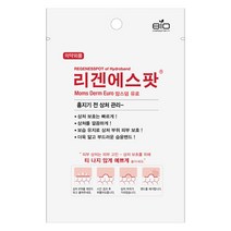 리겐에스팟 원형밴드 / 2종류 원형습윤밴드