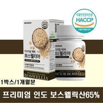 엄마선물 무릎 어깨 손목 보스웰리아 정 초록잎홍합 데일리 보충제 식전 식후 운동전후 등산 골프라운딩 스포츠 할때 국산 우슬 쇠무릅 추출액 치커리추출분말 버드나무가지껍질