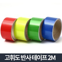 고휘도반사테이프/바닥라인 야광 안전표시 주차테이프, 고휘도 반사테이프 노랑