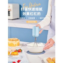 제빵반죽기 가정용반죽기 업소용 계란 비터 전기 가정용 소형 크림 발신자 자동 케이크 저어 스틱 베이킹 및 반죽 MX1126, [08] 딥씨블루 [난백스틱+크림스틱+충전케이블+난백분