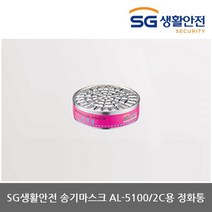 [삼공] OP 송기마스크 AL-5100/2C용 에어예비정화통(1개), 단일상품_색상_상세페이지참조