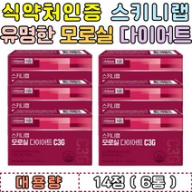 식약처인증 체지방 감소 스키니랩 모로실 다이어트 요즘 핫한 SNS TV 홈쇼핑 모로열매 자몽 오렌지 레몬밤 풋사과 농축분말 부원료 함유 모로오렌지추출물 여자 남자 프리미엄 다이어트보조제 선물 추천