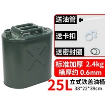 캠핑 주방기름기름보일러 자동차연료탱크 오일통, G