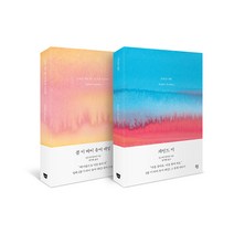 파인드 미 + 콜 미 바이 유어 네임 세트 (전2권), 잔(도서출판), 안드레 애치먼 (지은이), 정지현 (옮긴이)