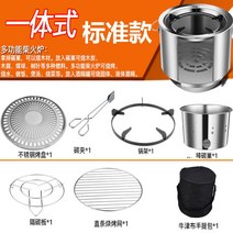 캠핑용품 차박 장작불 아궁이에 탕을 끓이는 가정용 스테인리스 난로 야외 야취로 장비알코올 방풍 휴대, 06 일체형 표준형