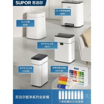 Subor 스마트센서 자동쓰레기통 인테리어휴지통 쓰레기통 기저귀쓰레기통, I.패밀리버킷10L화이트+15L화이트+20L풋페달+작은