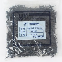 나사 석고용피스 19mm 25mm 32mm 38mm 50mm, 석고피스(흑색)