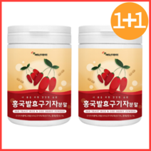 홍국발효구기자 유기농 김치균 분말 함유 식사대용 홍국균 발효 선식 생식 흥국 진도 바쁜 건강 국내산구기자 30대 40대 50대 간편