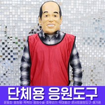 스투피드 응원도구 모음, 103_응원용팀티셔츠조끼(레드)