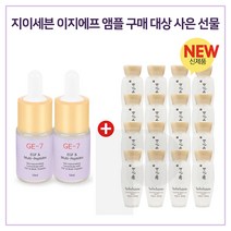 GE7 이지에프앰플 2개 / 샘플 NEW 자음수 퍼펙팅 15ml x16개 (총 240ml), 1개