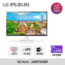 LG 24MP500W 24인치 IPS 패널 FHD 화이트 슬림베젤 인테리어 가정용 사무용 듀얼 컴퓨터 모니터, 24MP500W(택배발송-안심번호불가)