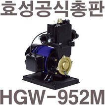 펌프샵 효성펌프 HGW-952M 1마력 다목적펌프(윌로 PW-952M/한일 PH-750W/GS펌프 GW-952M)호환