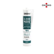 틈새 마감재 접착제 실리콘건 도장용 메꿈씰300ml백색 썬라온