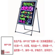 전자칠판 그림그리는패드 전자 빌보드 발광 빌보드 형광 보드 플래시 단어 간판 수직 교수형 실버 라이트 보드, 다채로운 80120 걸이 + 브래킷 포함