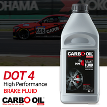 독일 카보오일 카르보오일 정품 DOT4 브레이크액 1L 수입차 등 전차종 사용 가능