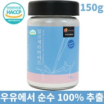 하루입애 먹는 밀크세라마이드 저분자 피쉬 펩타이드 어류 콜라겐 분말 가루 스푼증정, 2개, 150g