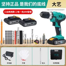 건식코아드릴 시멘트교반기 전기임팩 Dayi 1028 리튬 전기 드릴 드라이버 충전식 다기능 2단 산업용 등급/가정용, 1028 배속 [20V] 배터리 2개 및 충전 패키지