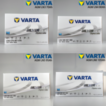 독일 바르타 AGM 배터리-스탑앤고(ISG)기능 차량 전용-AGM70 LN3/AGM80 LN4/AGM95 LN5/AGM105 LN6, AGM LN5 95AH, 미납납, 미대여, 1개