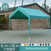 농막 간이창고 전원주택 정원 포장마차 행사장 축재 주차장 테라스 야시장, 하늘색 3mx3m(천 제외)