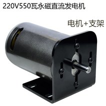220V 550W 고출력 수력발전 DC 모터 자가발전기 유압, 550와트 220V 샤프트 직경 10mm