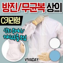 TCcQPS-C01 무균복 상의만 C카라형