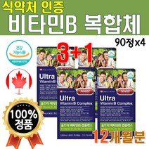 비타민비 복합체 영양제 비 콤플렉스 B군 고함량 100mg 맥스 활력 에너지 고농축 고함량 B Complex 남편 필수 비오틴 비오티 바이타민 파워 4개 1년치 12달 약 12개월