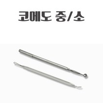 코메도 여드름 왁싱 피부관리 피지도구 블랙헤드, 코메도(중)