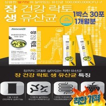 1일1포 섭취 락토바실러스 생 장 함유 1 유