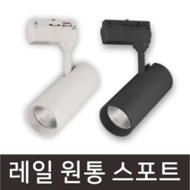 LED 레일조명 레일등 기구 COB 일체형, [02] 블랙바디, [01] 주광색 6500K, [07] SQF COB 40W