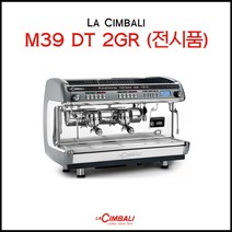 [LACIMBALI] 라심발리 M39 TE 2그룹 전시장비, 구매 관련 문의 (02-6676-44432)