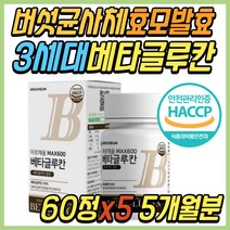 영지 버섯 균 사체 3세대 미생물 효모 베타글루칸 발효 표고 추출 분말 BCAA 비타민C 산화 아연 40대 50대 60대 70대 중년 직장인 부모님 시니어 어르신 노인 선물 추천