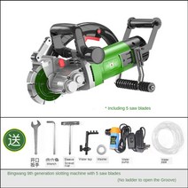 콘크리트 홈파기 벽홈파기 절단기 벽 그루브 220v 38mm 전기 벽 체이서 그루브 커터 노처 그루버 마하, 세트3 5000w