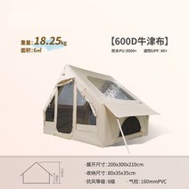 에어텐트 야외 캠핑 무료 TPU 투명 창문 거실형텐트 캐빈텐트 오두막 리빙쉘텐트, 1. 별이 빛나는 하늘 6  600D 옥스퍼드 천