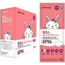웰킵스 황사방역마스크 소형 KF94, 1개입, 5개, 백색