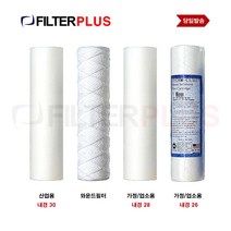 필터플러스 와운드필터 전처리 침전 청카본 지하수 하우징 필터, 9999, D. 미제가정/업소용