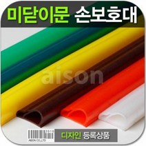 보급D 미닫이문 손끼임방지 쿠션 강화도어 손끼임방지, 화이트