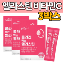 프 랑스 엘 앨 라스틴 저 분자 피쉬 콜 라겐 분말 비오 틴 비 유틴 요틴 딘 온 비우 영 국산 바이 타민 C 시 히알 루 론산 양태 반 앙테 엘리 에라 스딘 먹는 가루 파우더