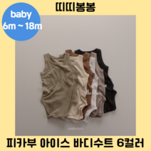 키키 바디수트 아기 100일 돌 파자마 피카부 실내복