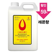[아유라피] 아로마마사지오일 (레몬) 에스테틱전용 얼굴+바디오일 타이마사지, 5000ml, 1개