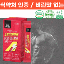 뉴트리선 아르기닌 젤리 복숭아 15포 비린맛 없는 남성 여성 겸용
